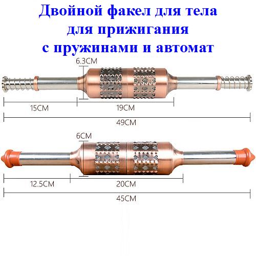 razmer-dvojnoj-fakel