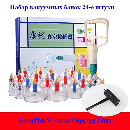 Набор банок для вакуумного массажа KANGZHU 24штуки