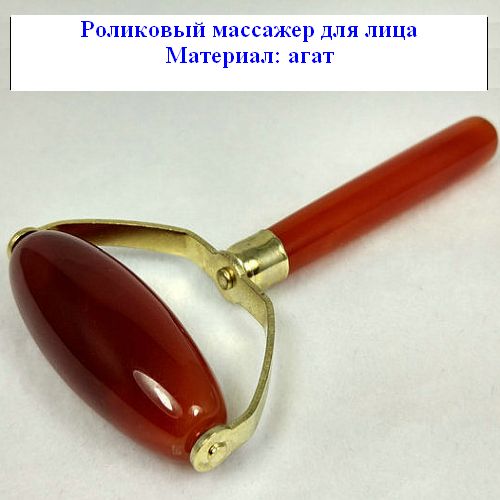 Роликовый массажер для лица