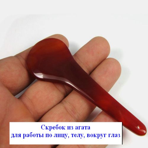 Скребок точечный для массажа лица, вокруг глаз из агата