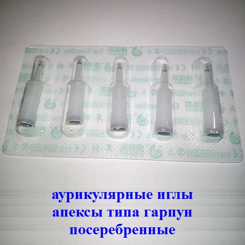 garpun-serebro-5pcs-bez-plasturya