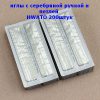 hwato-200pcs-serebro-1 hwato-200pcs-serebro-1