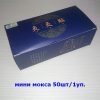 mini-moxa-50pcs-gi-ma-ma-1