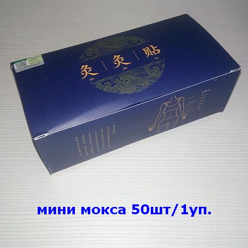 mini-moxa-50pcs-gi-ma-ma-1
