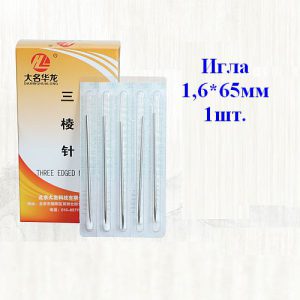 Игла стальная трехгранная 1,6х65мм 1шт