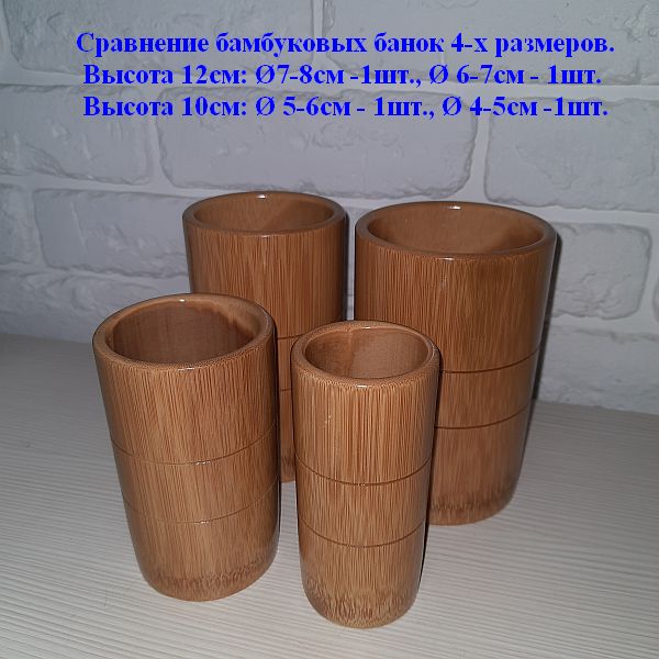 banka-bambuk-40-80mm-sravnenie