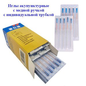 Акупунктурные иглы 100шт с медной ручкой и индивидуальной трубкой Акупунктурные иглы 100шт с медной ручкой и индивидуальной трубкой