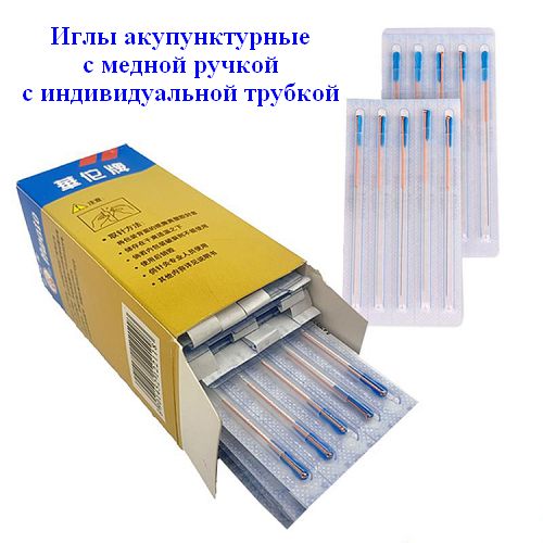 Акупунктурные иглы 100шт с медной ручкой и индивидуальной трубкой Акупунктурные иглы 100шт с медной ручкой и индивидуальной трубкой