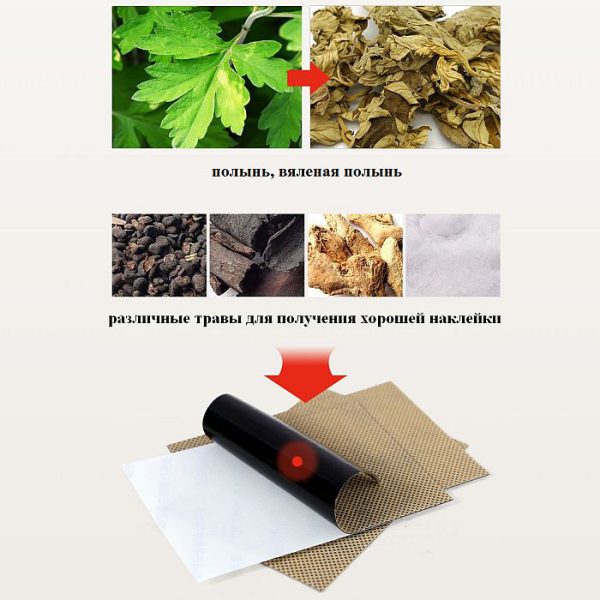 sostav-plastyr-7x10cm