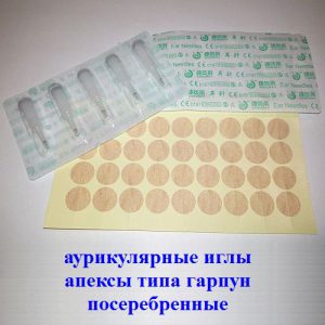 Аурикулярные иглы апексы типа гарпун 100штук поcеребрённые Аурикулярные иглы апексы типа гарпун 100штук поcеребрённые