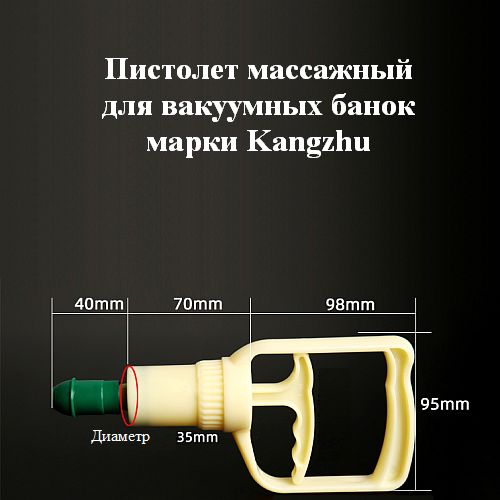 pistolet-kangzhu-razmer