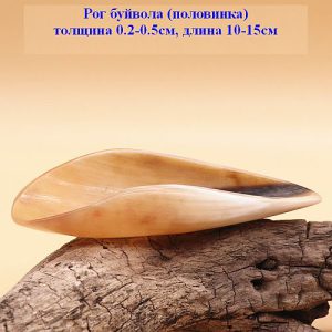 Скребок гуаша половина рога яка Скребок гуаша половина рога яка