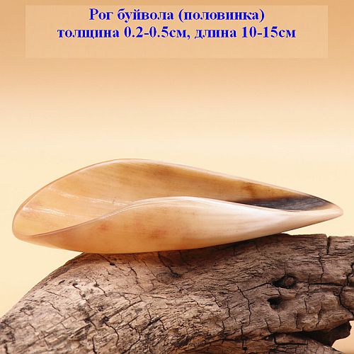 Скребок гуаша половина рога яка