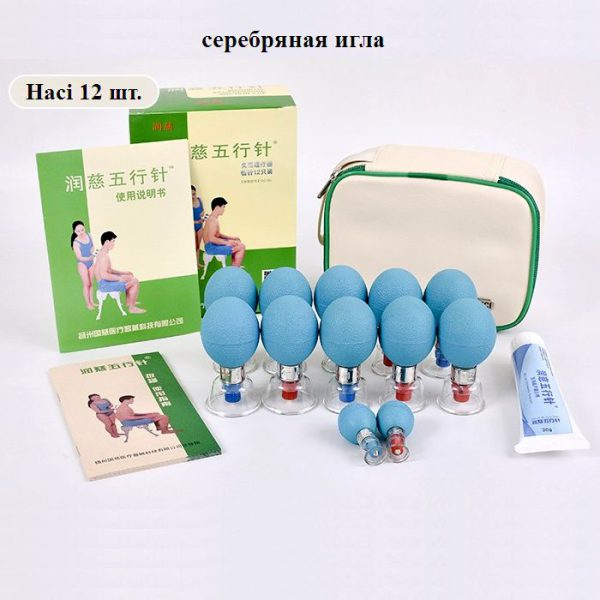 Магнитные вакуумные банки ХАСИ 12штук (серебро) акупункционного действия